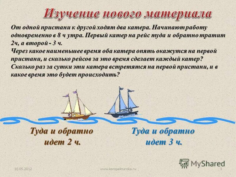 от 1 пристани до другой. туристы проплыли на лодке. теплоход проходит по течению реки 437. зазур 48 км. скорость лодки в стоячей воде.