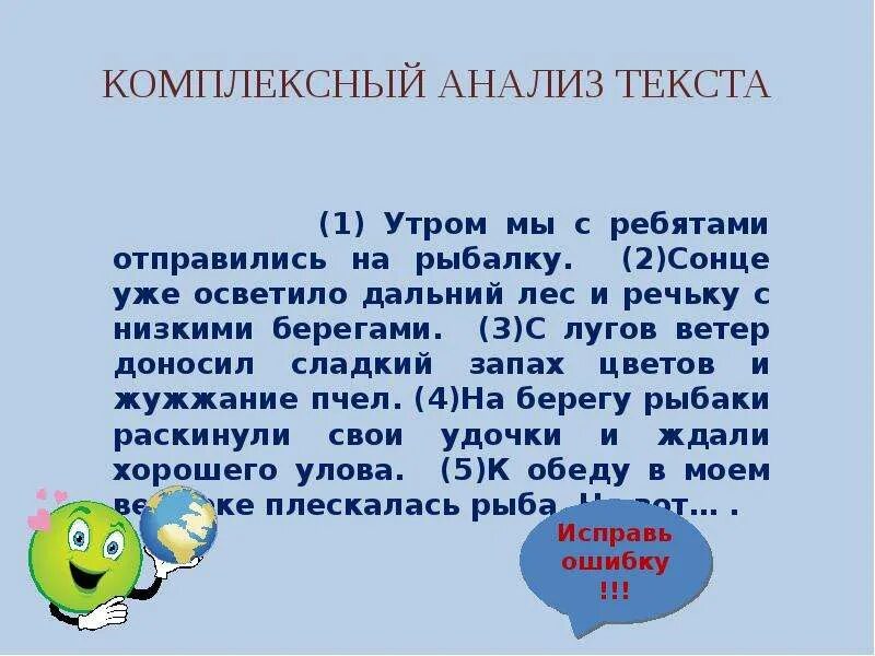 Ранним утром диктант 6 класс. Утром мы с ребятами отправились на рыбалку диктант. Утром мы с ребятами отправились. Презентация диктант на рыбной ловле. Утренняя рыбалка диктант.