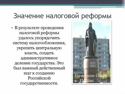 Налоговая реформа какой год
