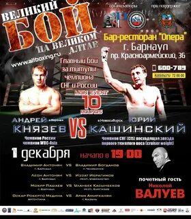 Великий бой на великом