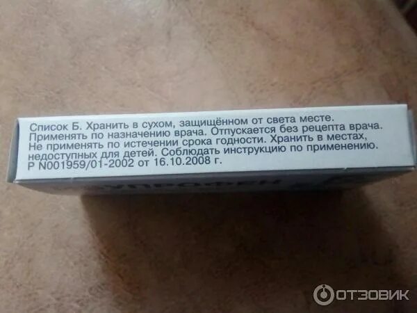 Ибупрофен акос от чего. Ибупрофен 200 мг биосинтез. ибупрофен таблетки биосинтез. ибупрофен пенза биосинтез. ибупрофен розовые таблетки производитель биосинтез.