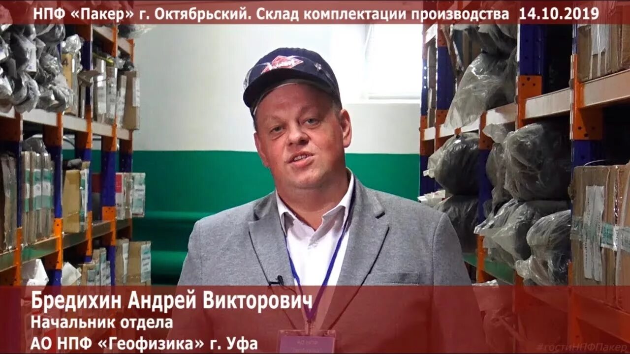 Нпф уфа. Первый русский пенсионный фонд нпф. Революционная 70/1. Нпф уфа. Фирма адмера.