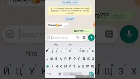 Страшная переписка улыбающийся 6