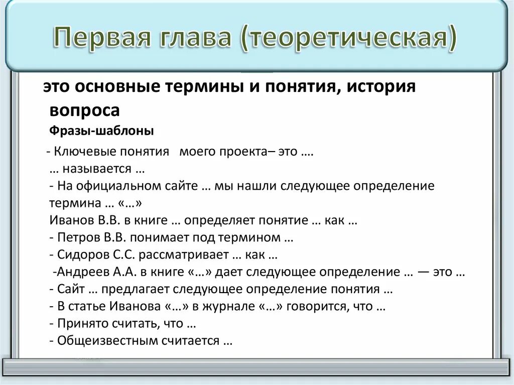Приложение 3 глава 1: найдено 8 изображений
