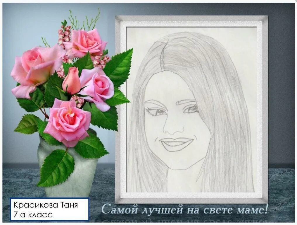 Моя мама самая лучшая на свете. Мама милая мама на свете. Кл час день матери. Презентация ко дню матери. Мама милая мама текст.