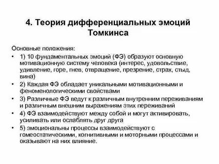 Базовые теории