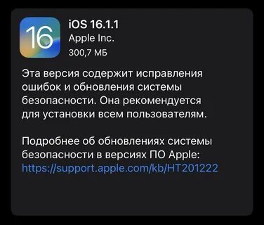 Выход ios 1