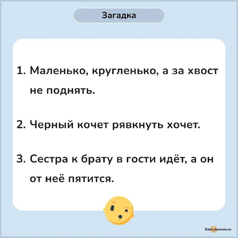 загадка я пушистый мягкий круглый есть и хвост но я не кот. загадка про клубок ниток. маленько кругленько а за хвост не поднять. загадки с ответами во множественном числе. маленький кругленький а за хвост не.