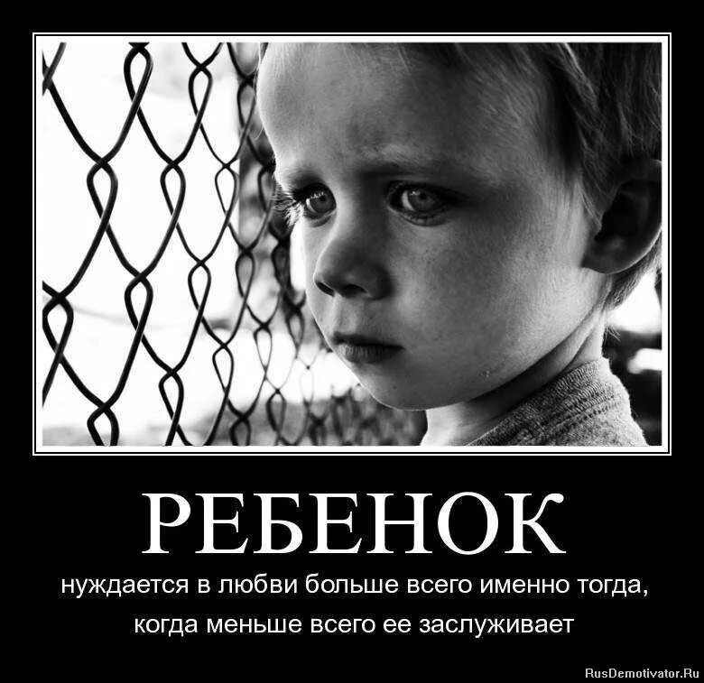 Цитаты про обиженных детей. Говорит что детей не бросит. Стихи про детский дом. Мама не бросай меня. Бро и мама.
