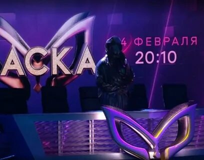 Маска 2024 год кто в жюри