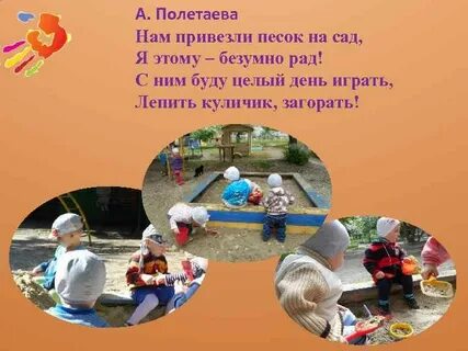 Песок стих