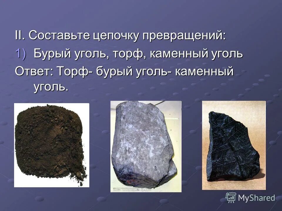 каменный уголь. шахта байкаимская марка угля. влияние уголь из шахт на потенцию. отличие антрацита от каменного угля. какой уголь дороже.