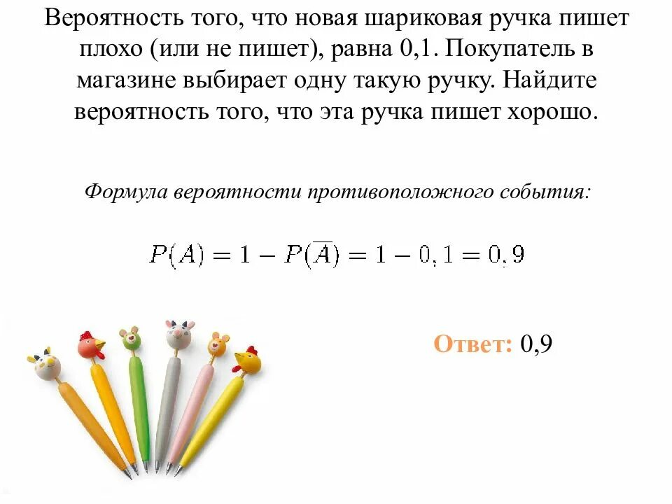 Вероятность того что взятое. Вероятность того что новая шариковая ручка. Вероятность Трго Ято новая шар. Вероятность того что новая шариковая. Вероятность того что новая шариковая ручка пишет.