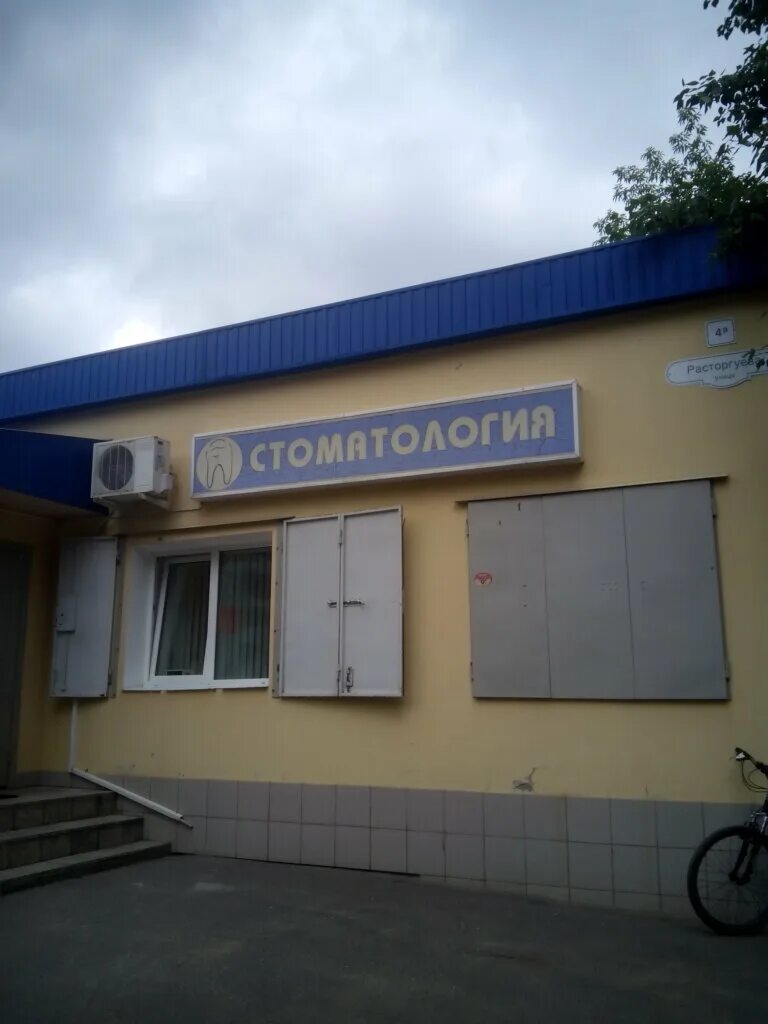 Здоровые зубы рыбинск 50 лет влксм. У какого народа самые здоровые зубы. Добрый зуб рыбинск. Здоровые зубы рыбинск 50 лет влксм. Здоровые зубы благовещенск.