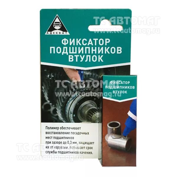 Втулка фиксатора. Втулка разъемная. Электромобиль комплектующие. Вал втулочный фиксатор 88888801803357. Втулка стопорная 738549.