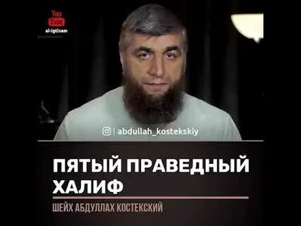 Имен халиф