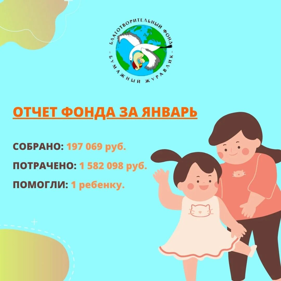 Эмблема журавлик детский сад. Журавлик буллинг. Добрый журавлик губерния брянск. Детский сад журавлик черкесск. Журавлик фонд логотип.