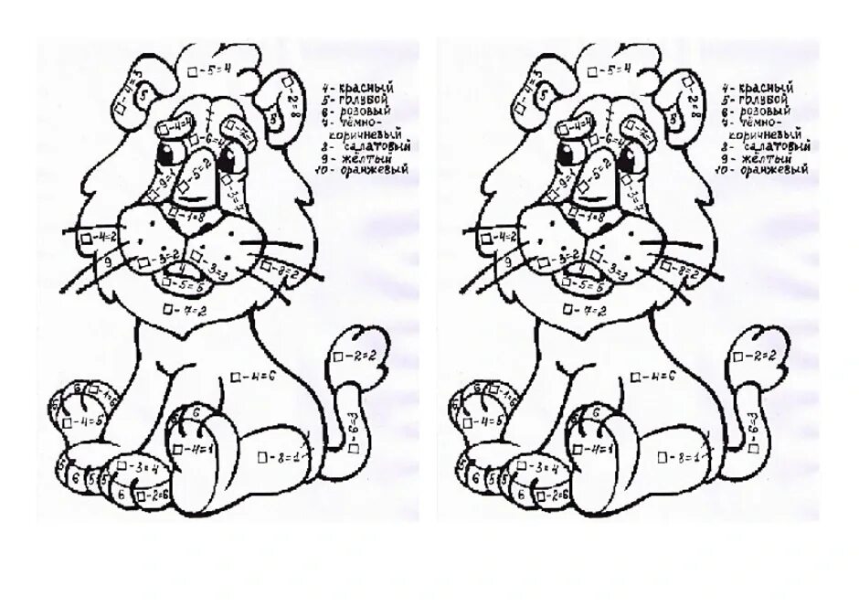 Раскраска сложение и вычитание в 10. Математическая раскраска. Раскраска сложение и вычитание. Раскраска с примерами. Сложениеи вычмитание раскраска.