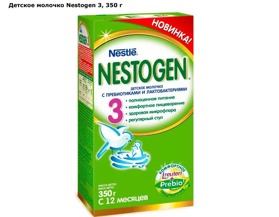 Сухая молочко смесь nestlé nestogen. Можно ли давать 3 месячному ребенку молоко. Можно давать сухое молоко детям. Нэнни состав на козьем. Сухое обезжиренное молоко.