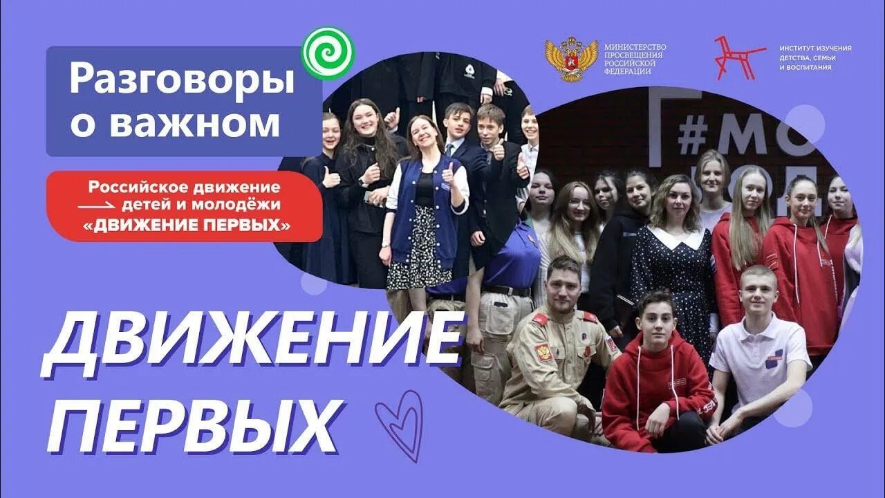 Edsoo разговоры о важном. мир профессий разговор о важном. разговоры о важном. отчет разговоры о важном 26 февраля. разговоры о важном в школе.