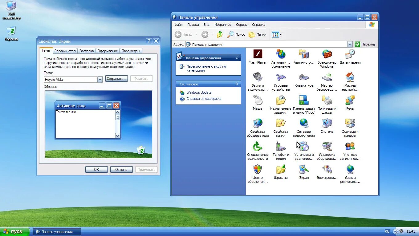 Windows xp raid. Windows xp professional sp3 plus. win xp sp2 x86. linux xp professional 2004. офис для windows xp ниже sp3.
