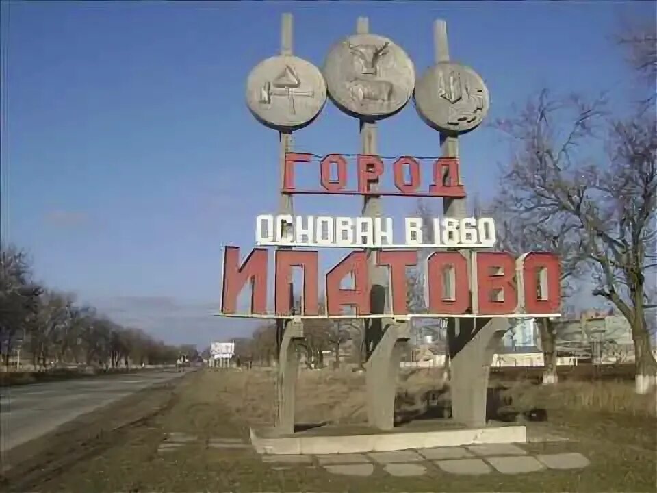 Работа ипатово ставропольский. Работа ипатово ставропольский. Учителя школы 22 города ипатово. Работа ипатово ставропольский. Город ипатово ставропольский.