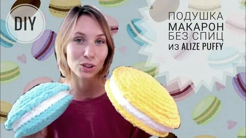 Вязание пуффи подушка