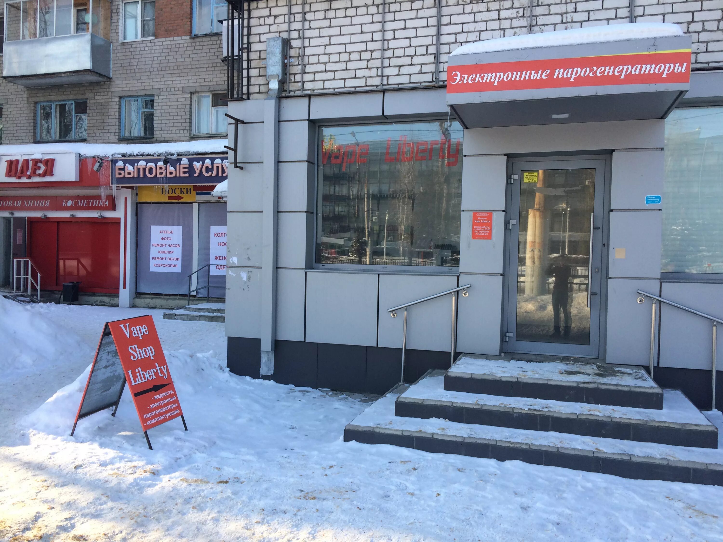 либерти воронеж. либерти рязань. Liberty воронеж. улица попова 95 барнаул. ленинский проспект 159.