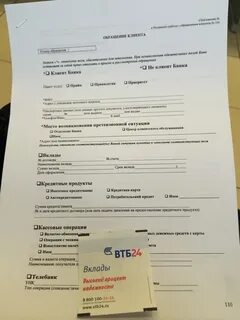 Заявление о закрытии счета в банке