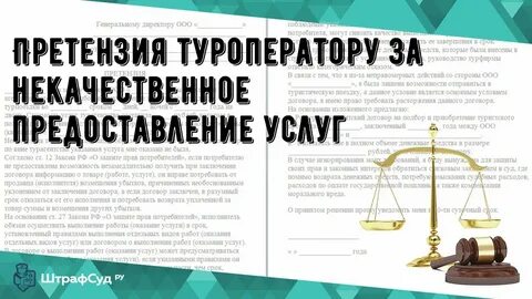 Некачественные услуги статья