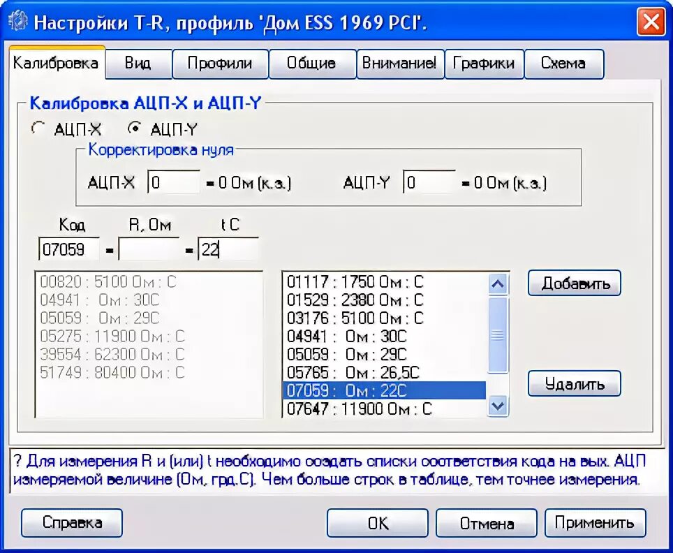 Программы t. Программы «t-4». графика калибровка. rat программа. tubes-t программа.