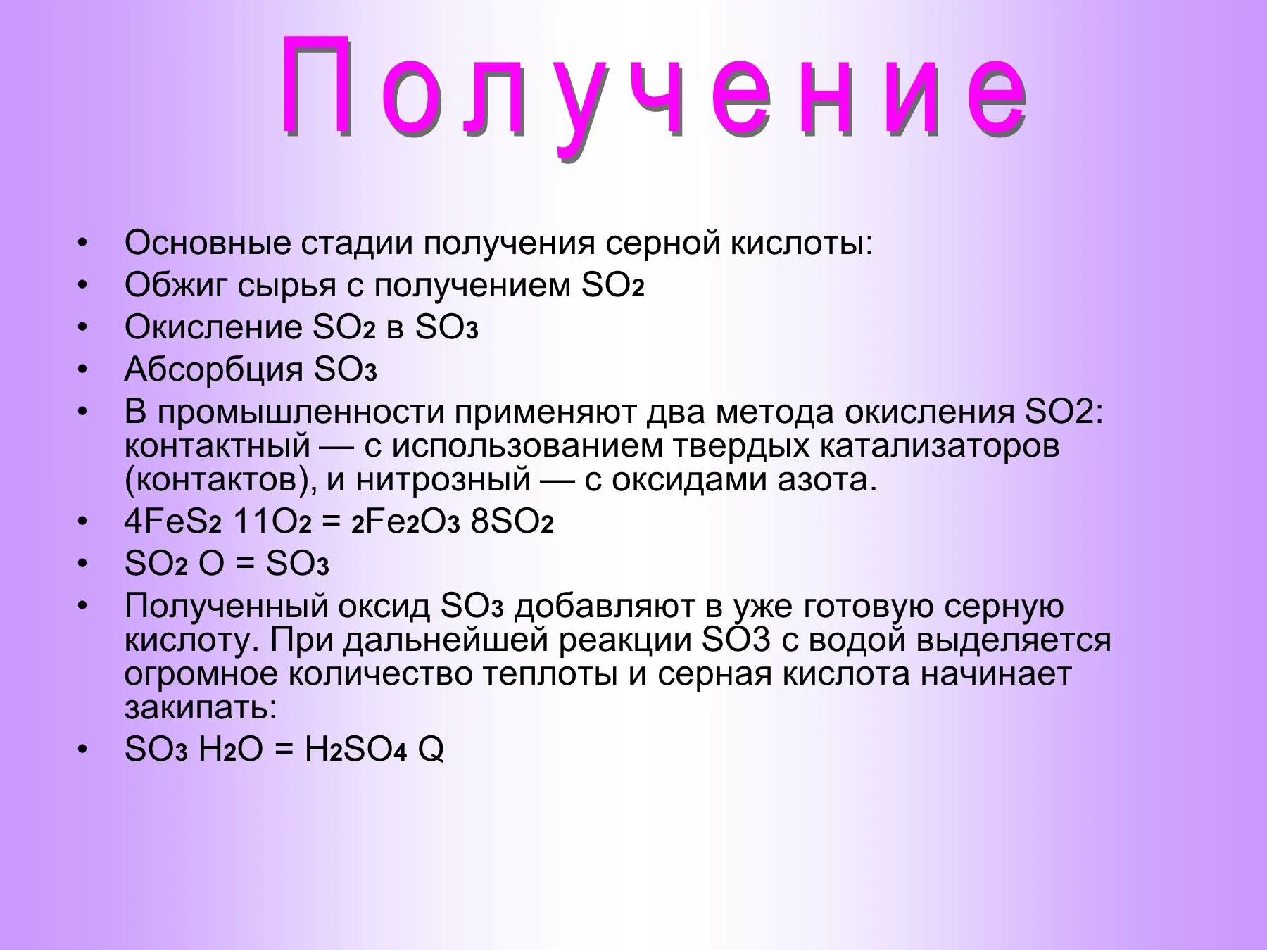 Получение со реакция