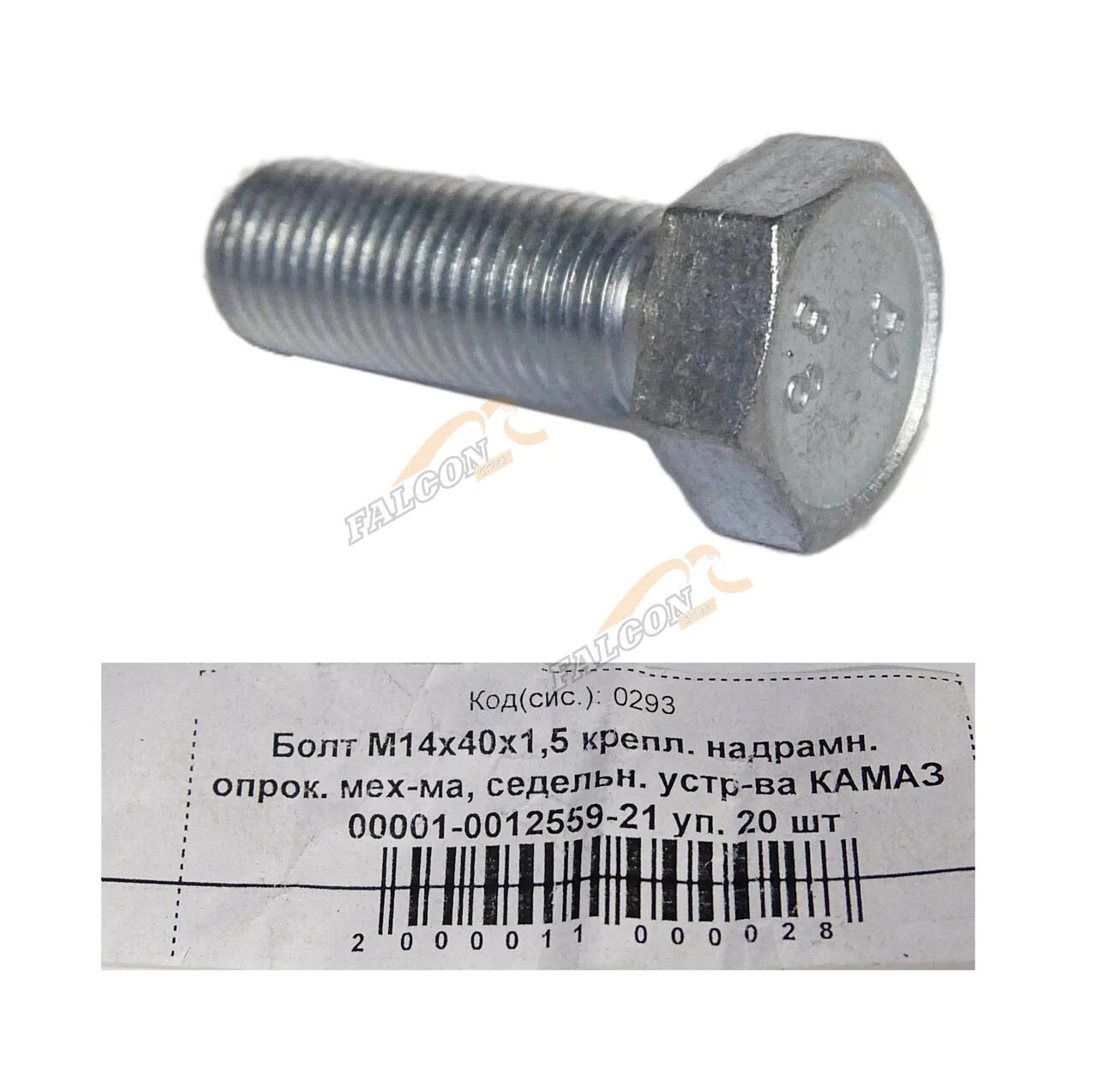болт м14 ваз. 5 stellox. 5. болт м14 40 камаз 853063 в сб с гайкой белзан/853063. болт м12 1,5 х40 мм белзан.
