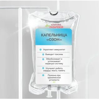 Озонирование физраствора