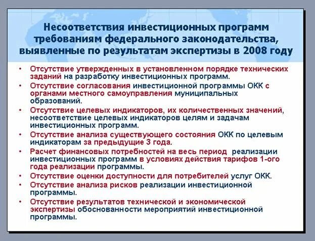 Правила утверждения инвестиционной программы. Составление инвестиционных программ. реализация инвестиционной программы. инвестиционная программа предприятия это. согласование инвестиционной программы.