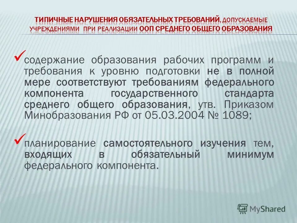 В полной мере соответствующее. Критерии красоты женщины. Обряд коронации. В полной мере соответствующее. Уровень общей культуры населения в области безопасности.
