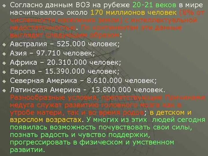 На рубеже xx xxi. Ключевые регионы мира на рубеже 20-21 веков. мировое сообщество на рубеже xx - xxi веков.. основные направления ключевых регионов мира на рубеже xx и xxi вв.. человечество на рубеже 20-21 веков.