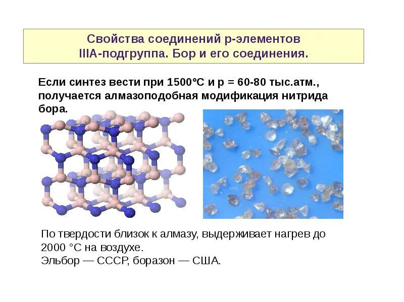 Характеристика соединений. Свойства соединений элементов. Соединение элементов химия. Вещества p элементов.