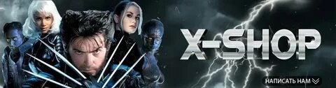 X shop am