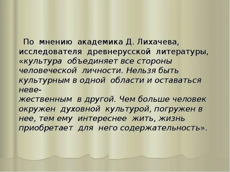 Культура объединяет все. Какие виды культуры объединяет общая культура технология 7 класс. Культура объединяет все. Культура объединяет. Название объединения.