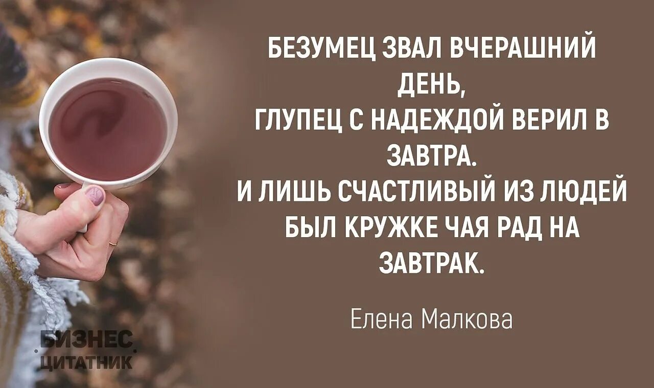 Вчерашним днем предложение