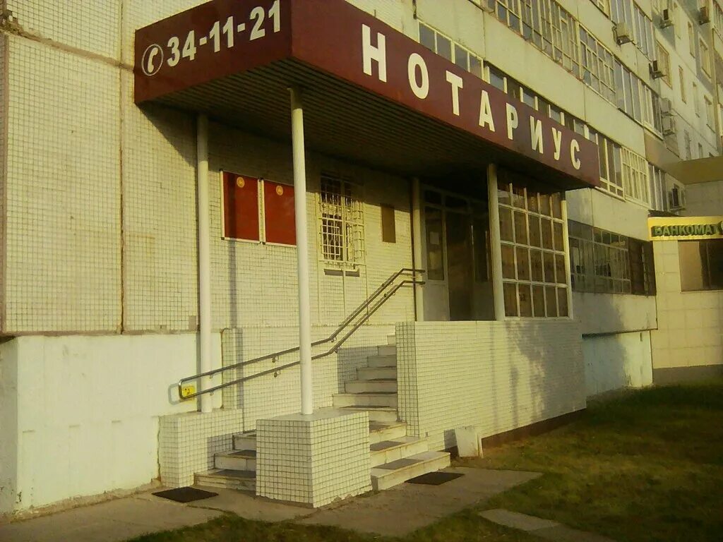 нотариусы наб челнов. нотариус миронова ирина викторовна набережные челны. нотариусы наб челнов. набережные челны ул. набережночелнинский проспект 80 нотариус.