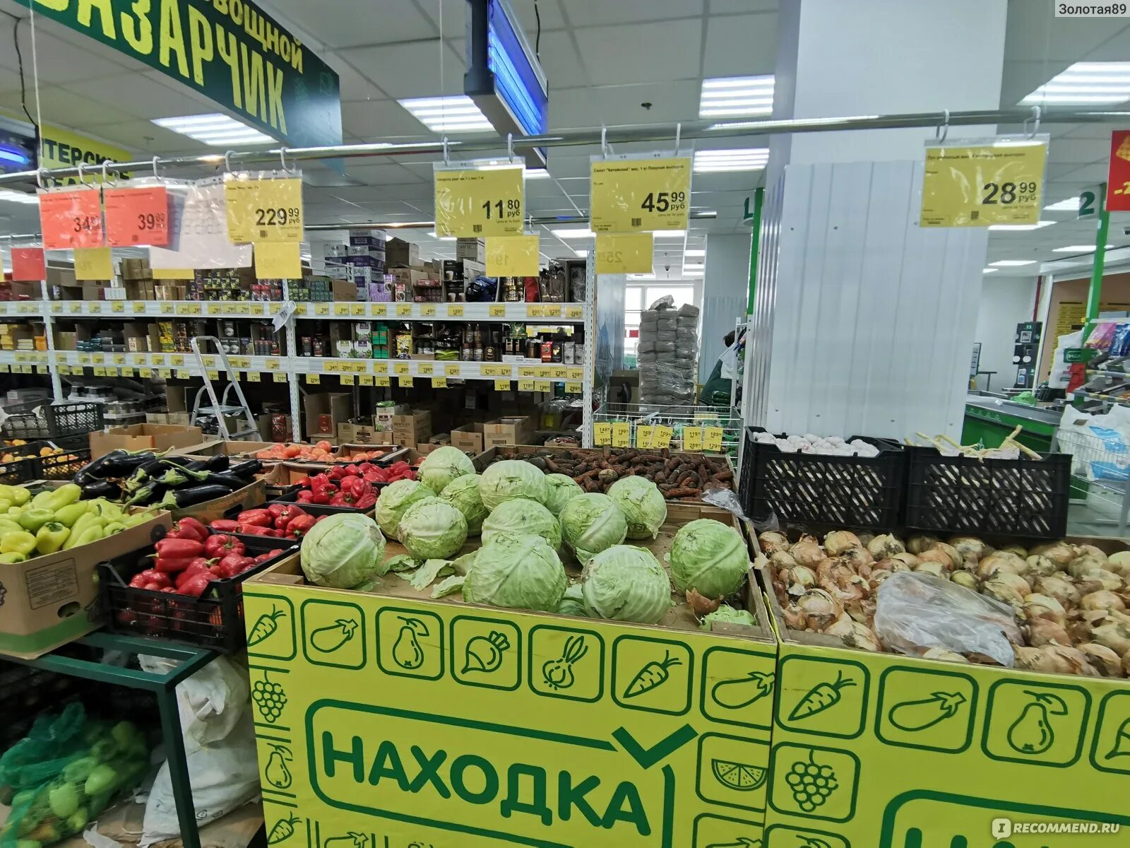 Еще магазин низких волгоград. Магазин еще. Волжский магазины одежды и обуви. Дешевые магазины волгоград. Светофор магазин.