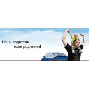 Водитель опоздал