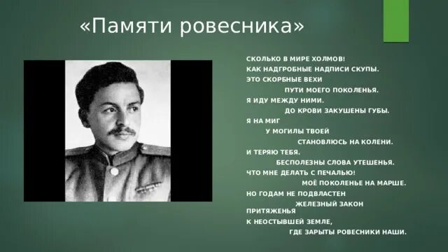 Стихотворение левитанского о войне. Левитанский поэт. Ю Левитанский биография.