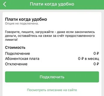Оплатить деньги мегафон