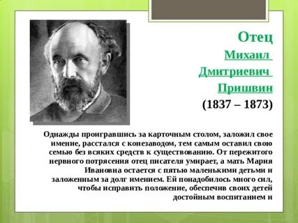 Даты жизни михаила