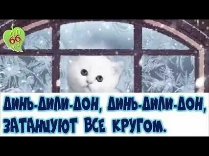 Дили дили дон