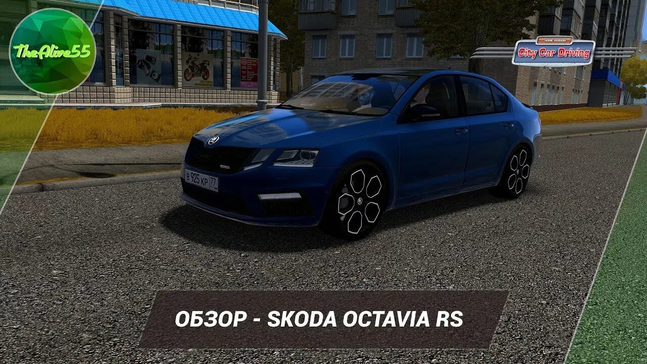 Skoda Octavia RS City car Driving 1.5.9.2. Skoda octavia rs city car driving