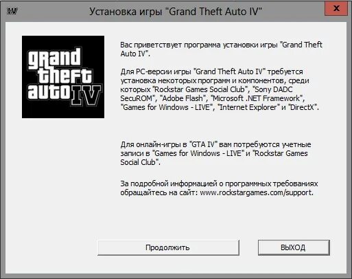 Почему выбивает игры. Установка игры. как установить игру. установщик игр. не устанавливается гта 4.